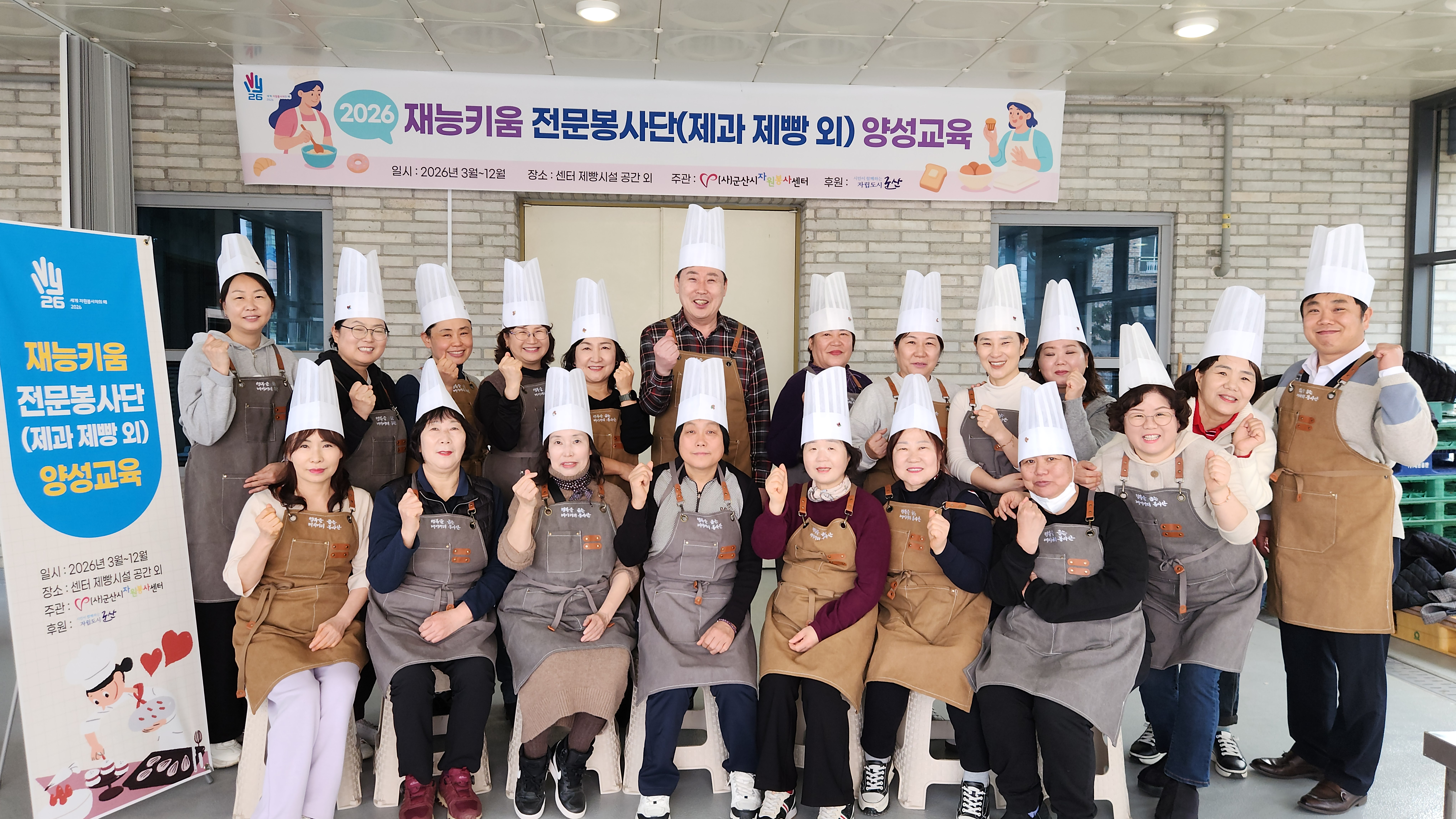 군산시자원봉사센터 ''행복을 굽는 베이커리봉사단'' 영상[전주KBS 투데이전북 방송분]