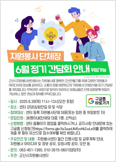 단체장 간담회